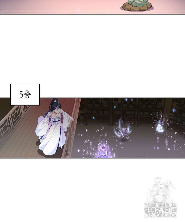 빙의신선 9화 28