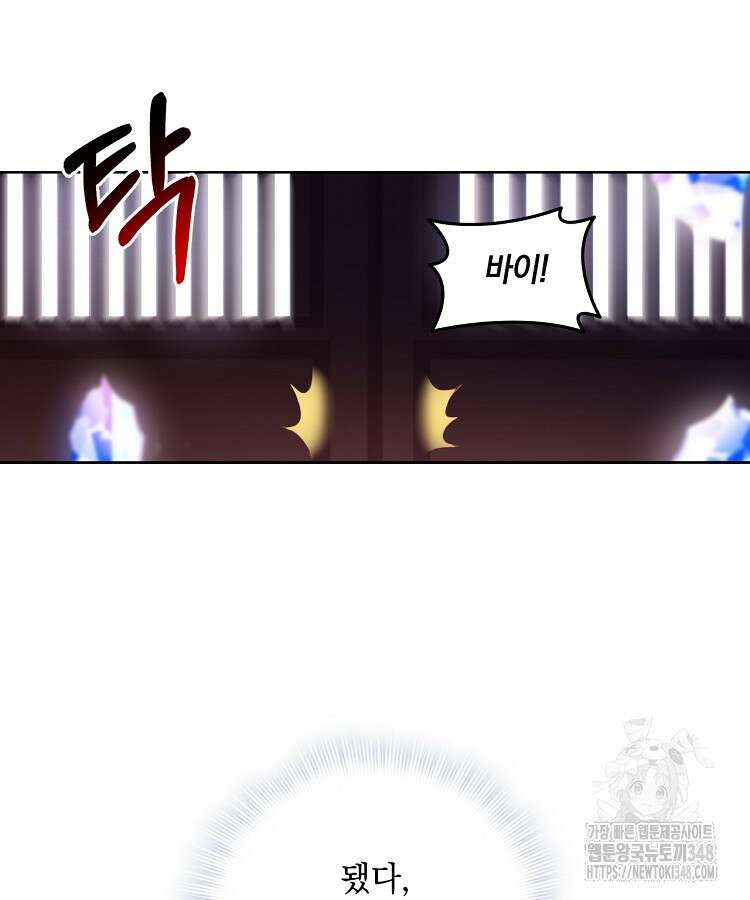 빙의신선 9화 34