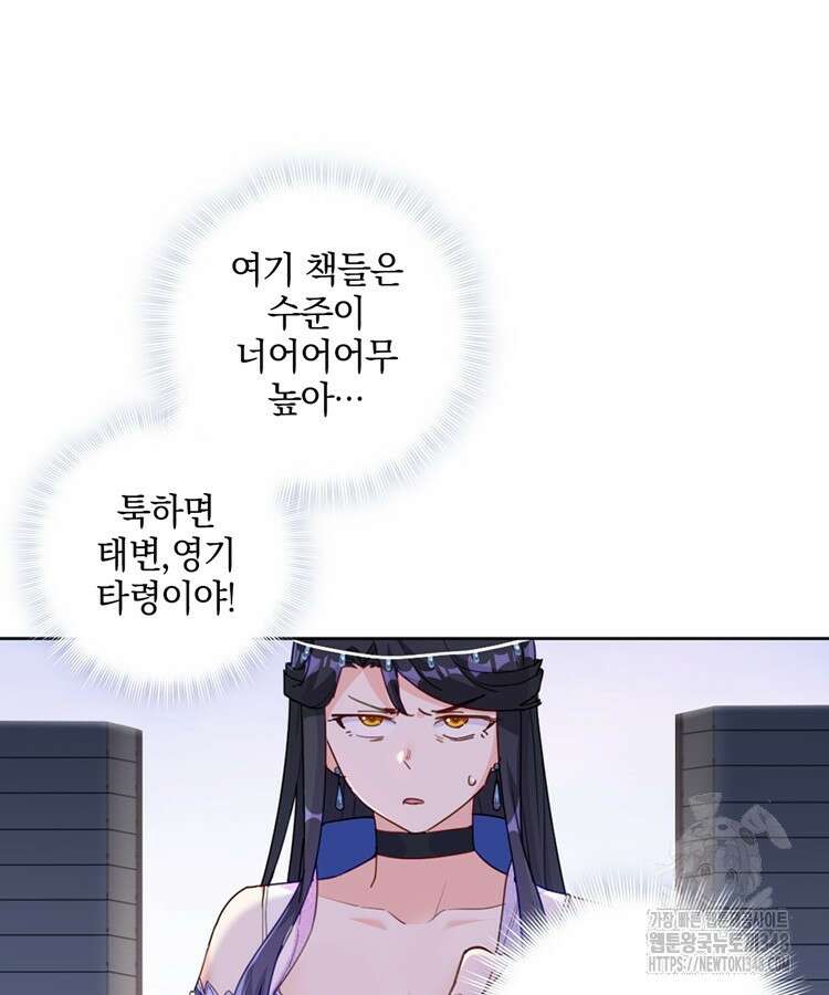 빙의신선 9화 37