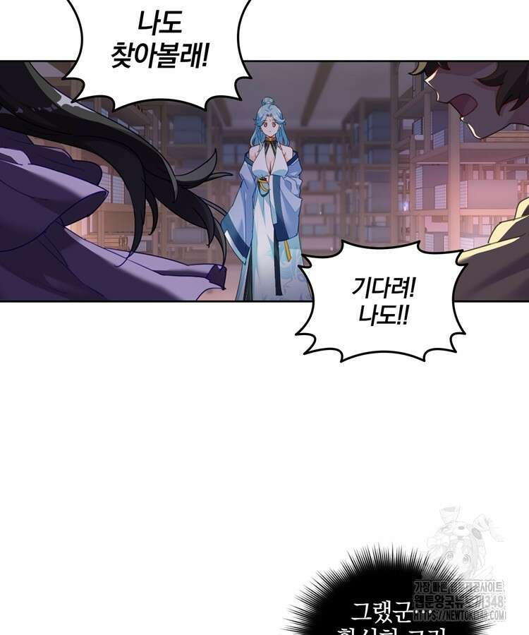 빙의신선 9화 41