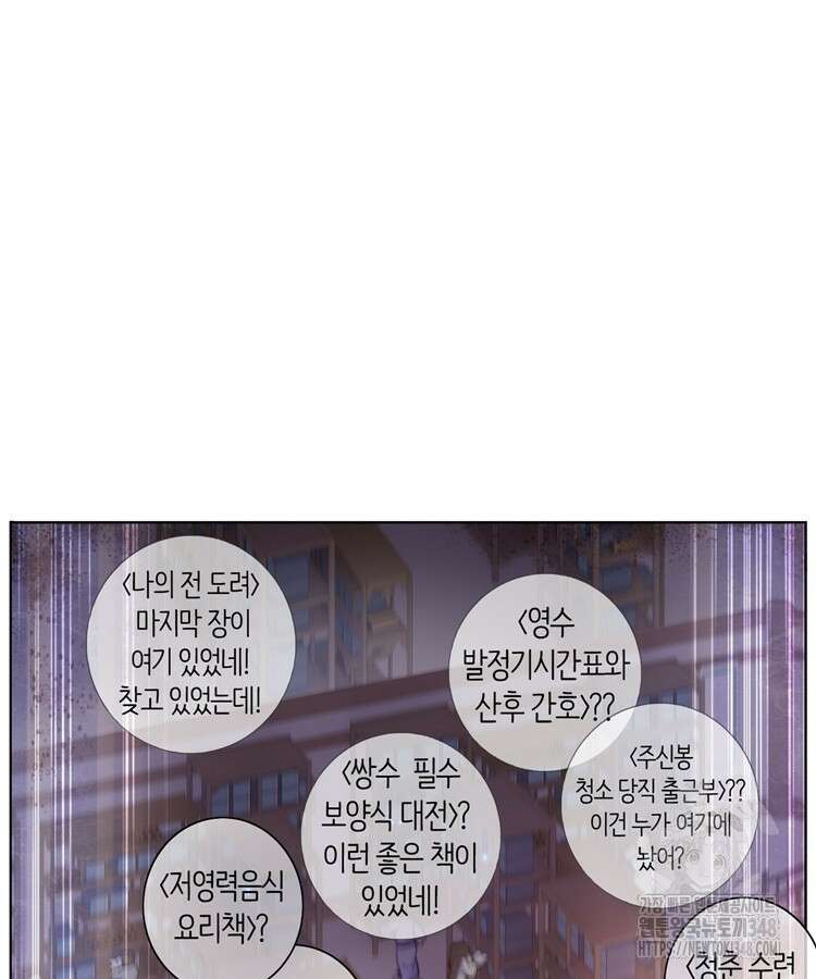 빙의신선 9화 45
