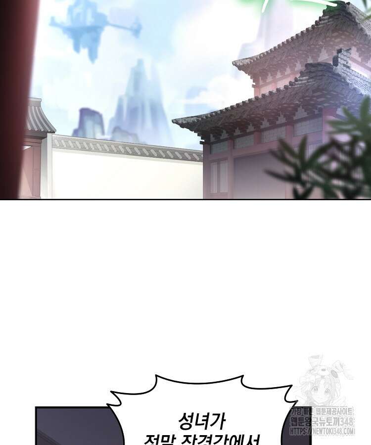 빙의신선 9화 52