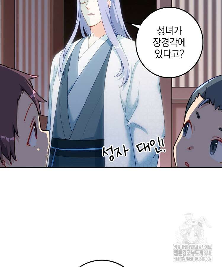 빙의신선 9화 57
