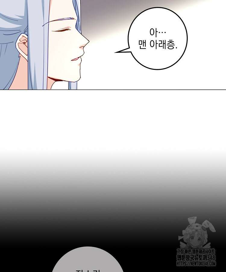 빙의신선 9화 61
