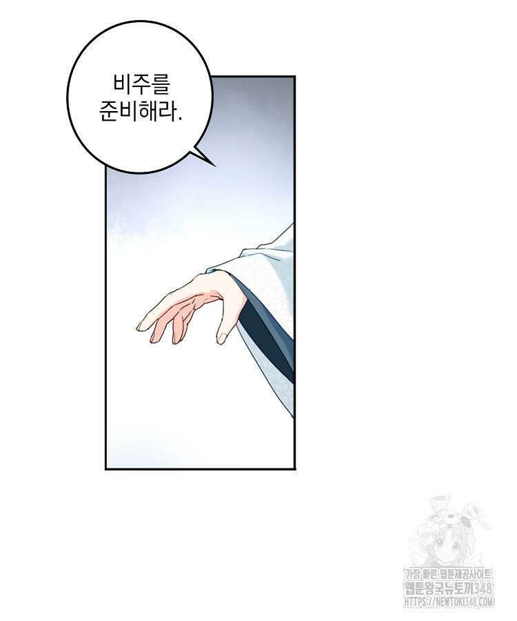빙의신선 9화 65