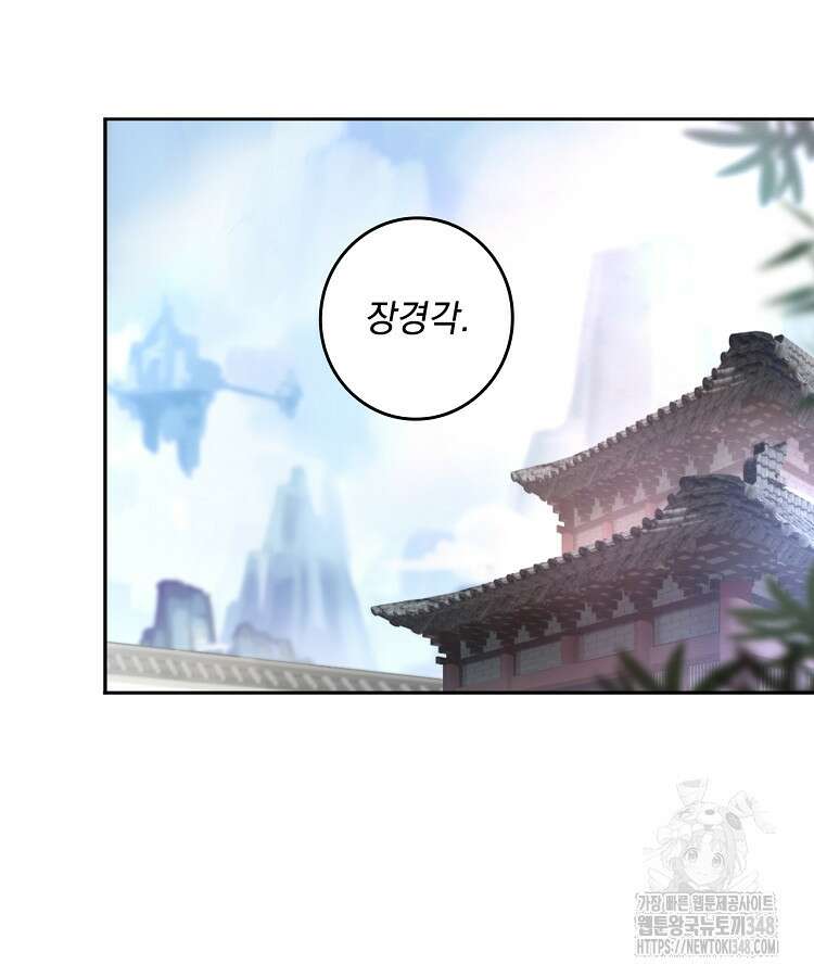 빙의신선 9화 66
