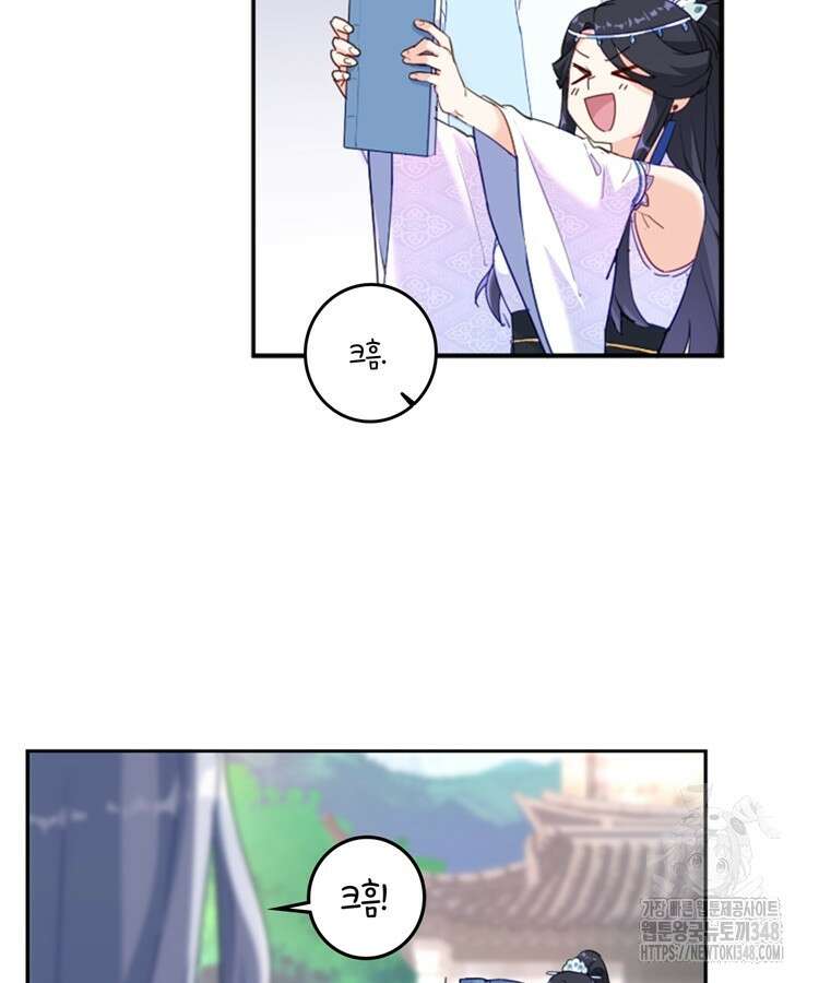 빙의신선 9화 74