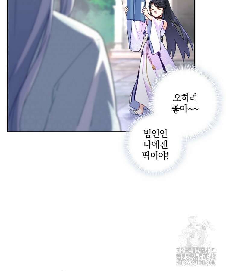 빙의신선 9화 75