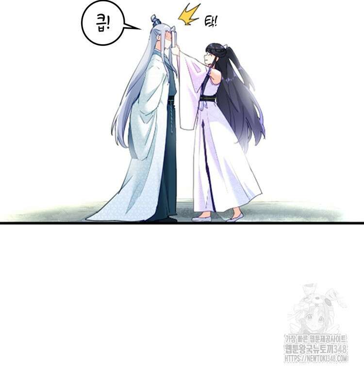 빙의신선 9화 76