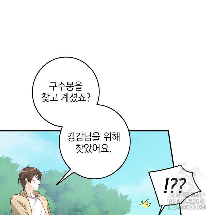 빙의신선 19화 3