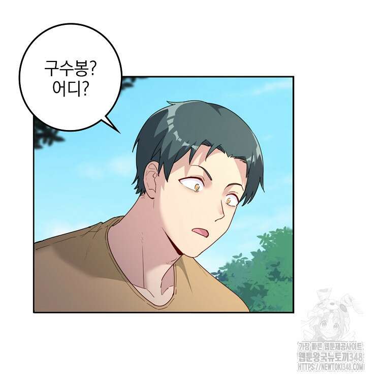 빙의신선 19화 5