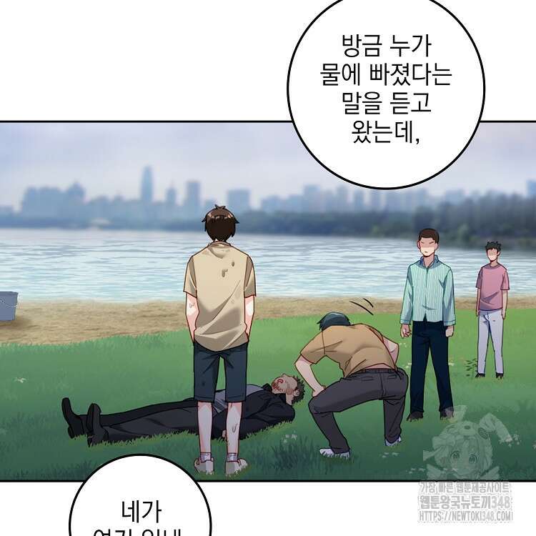 빙의신선 19화 8
