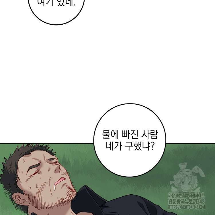 빙의신선 19화 9