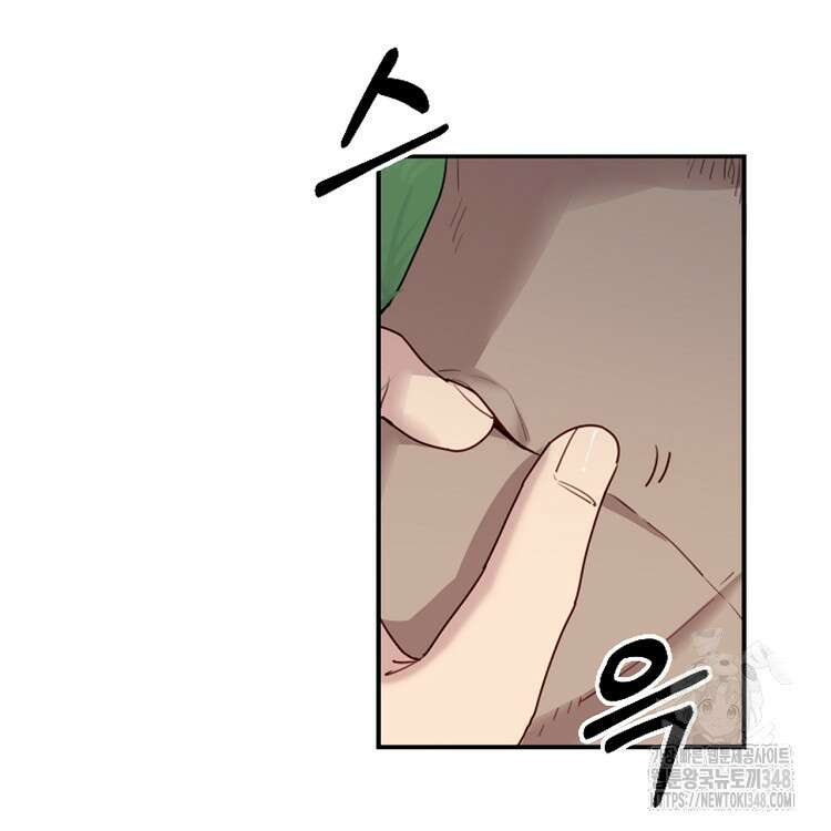 빙의신선 19화 13