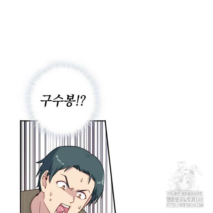 빙의신선 19화 16
