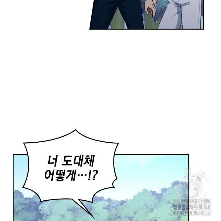 빙의신선 19화 20