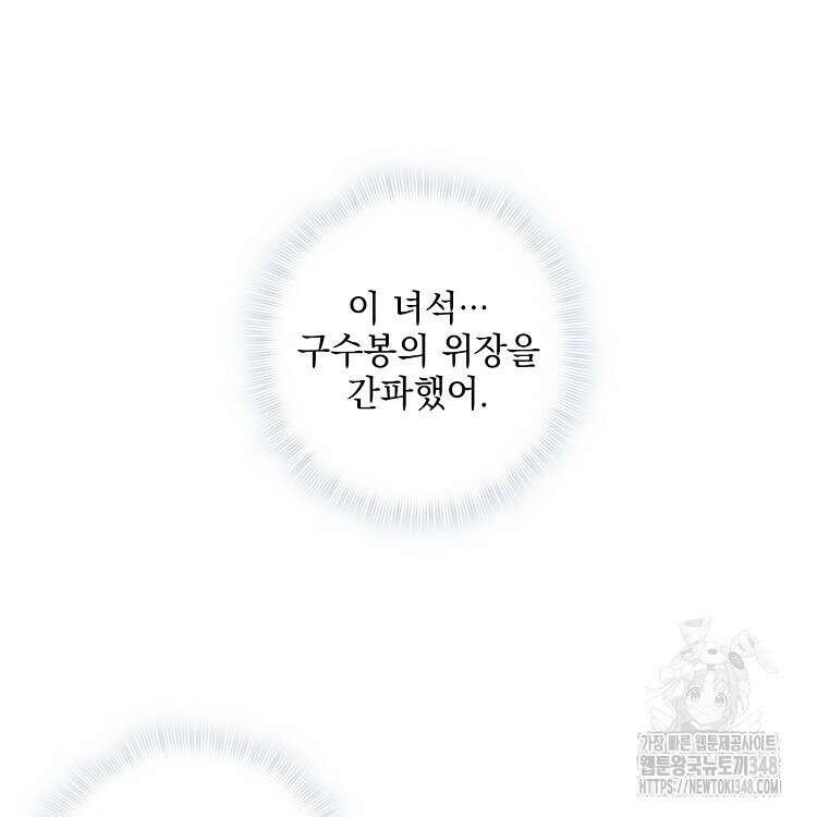 빙의신선 19화 24