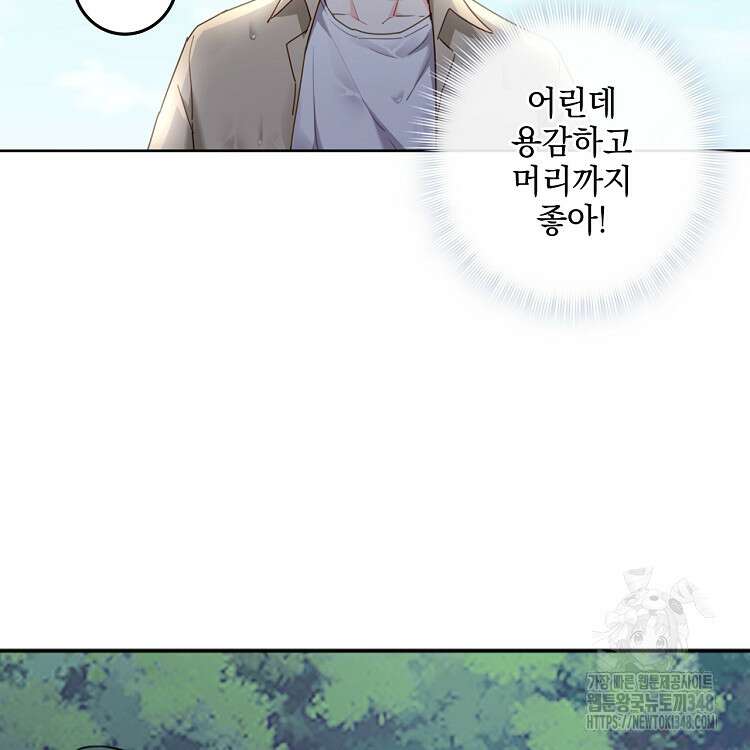 빙의신선 19화 27