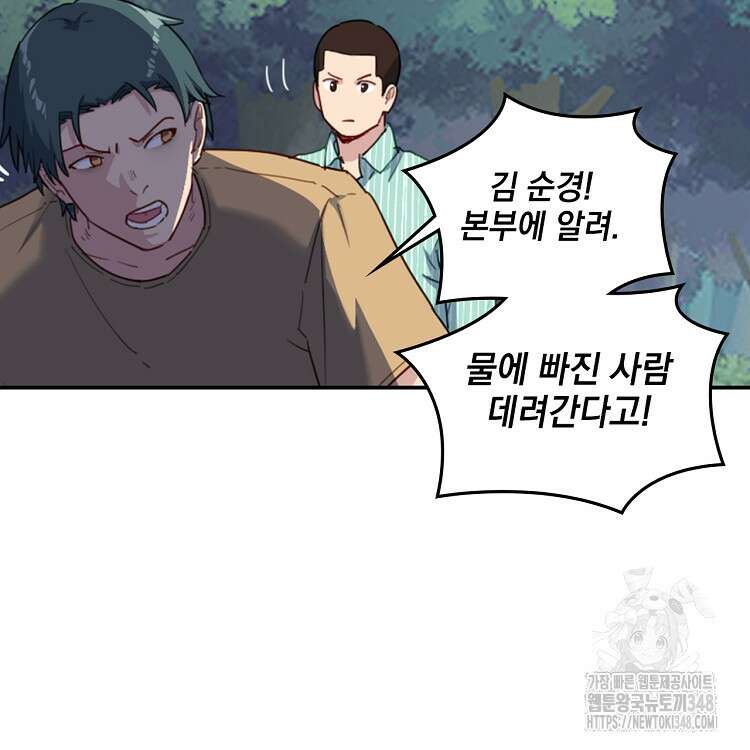 빙의신선 19화 28