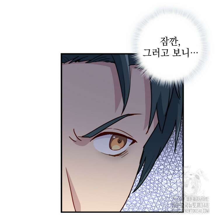 빙의신선 19화 29