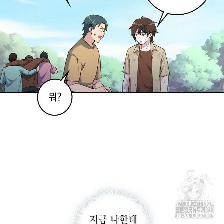 빙의신선 19화 31
