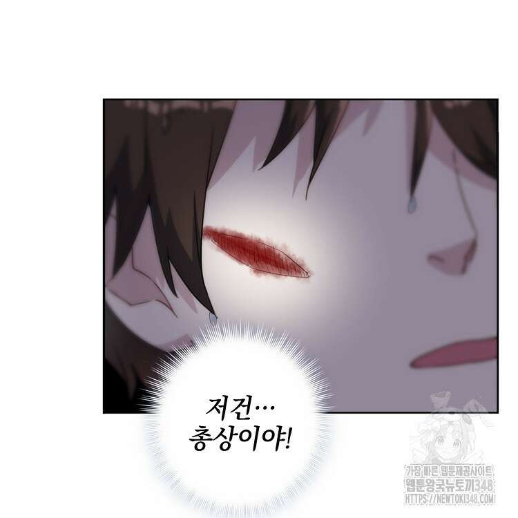 빙의신선 19화 34