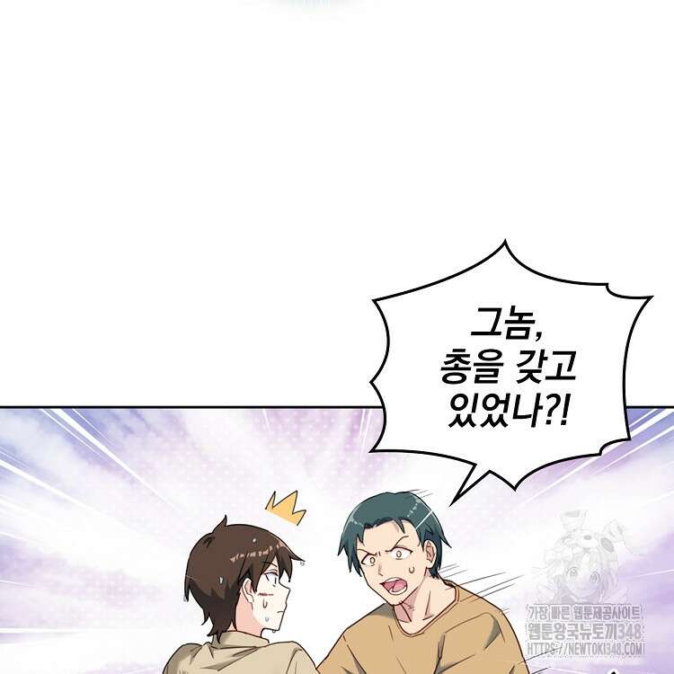 빙의신선 19화 35