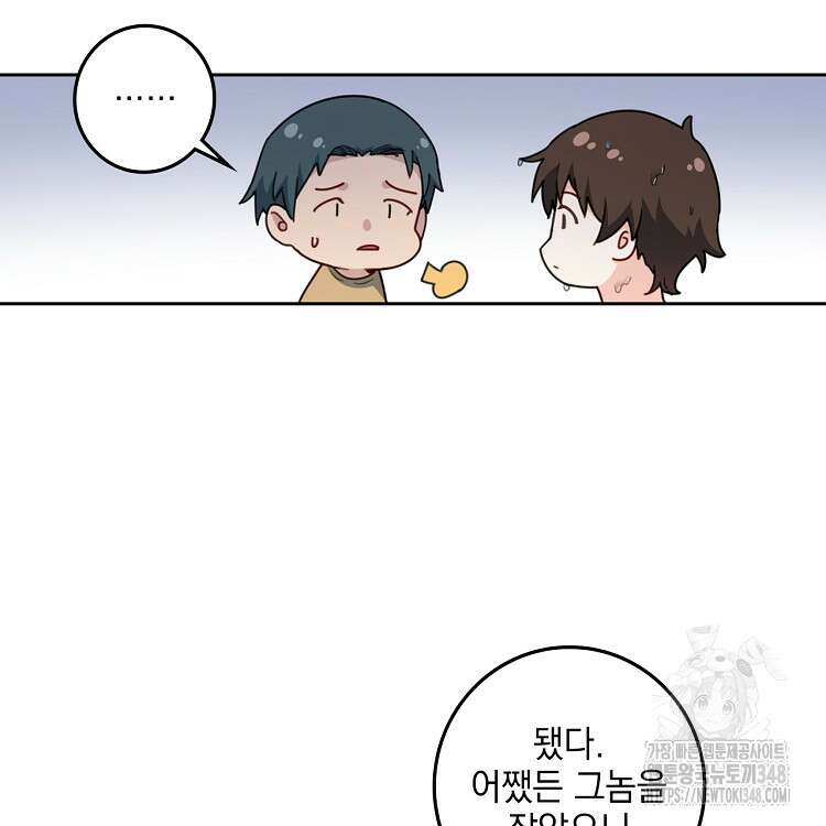 빙의신선 19화 40
