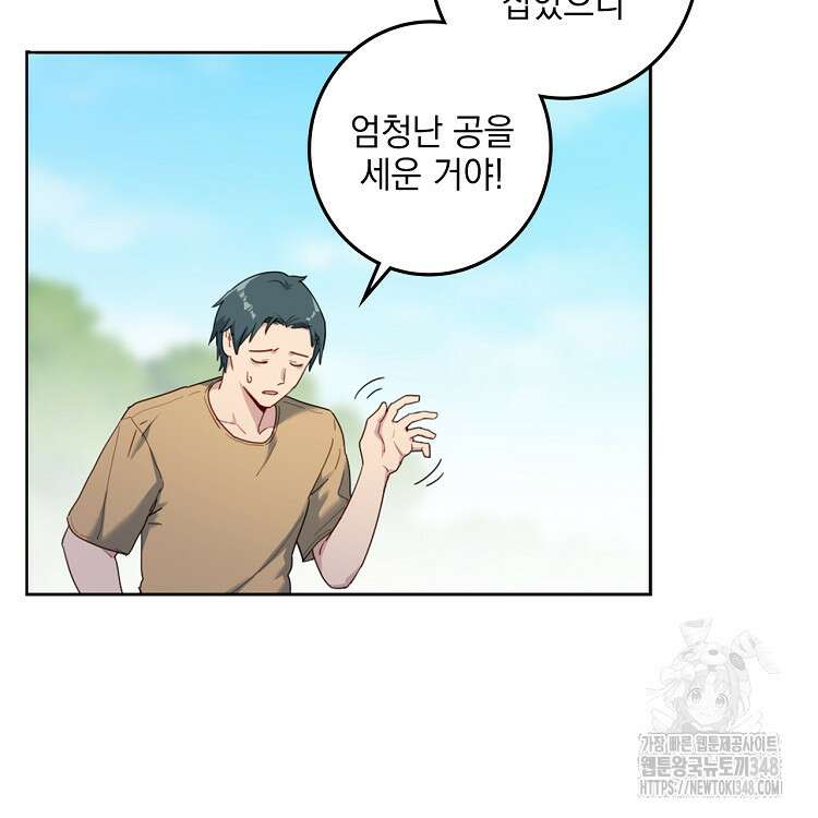 빙의신선 19화 41