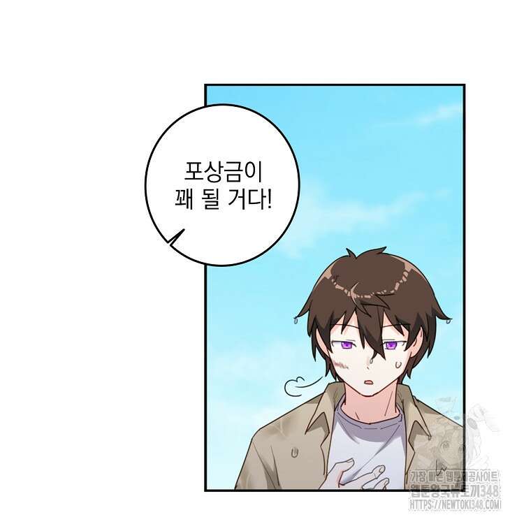 빙의신선 19화 42