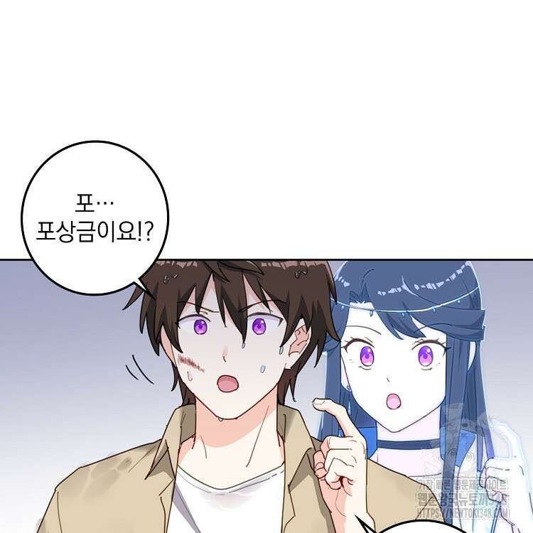 빙의신선 19화 44