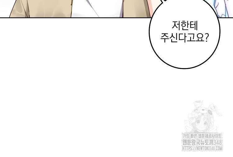 빙의신선 19화 45