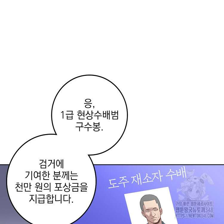 빙의신선 19화 46
