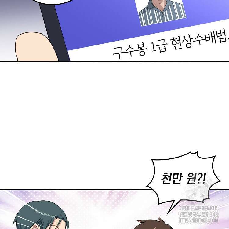 빙의신선 19화 47