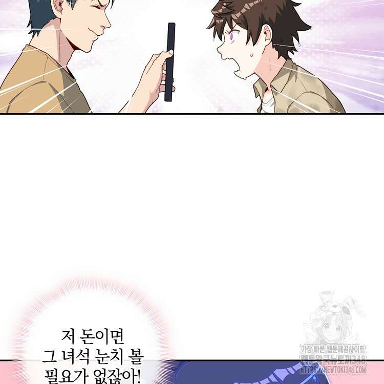 빙의신선 19화 48