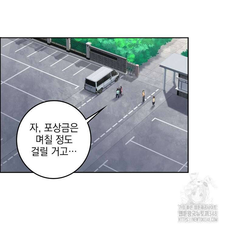 빙의신선 19화 50