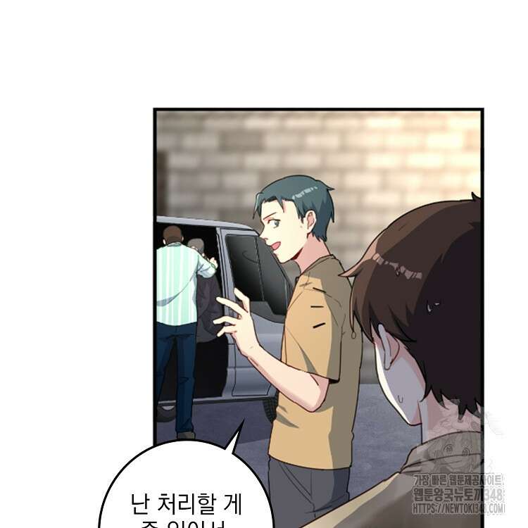 빙의신선 19화 51