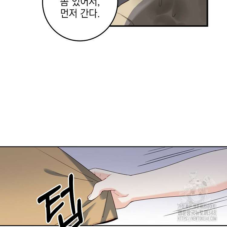빙의신선 19화 52