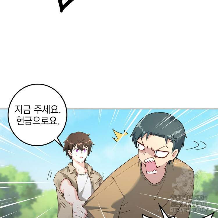 빙의신선 19화 53