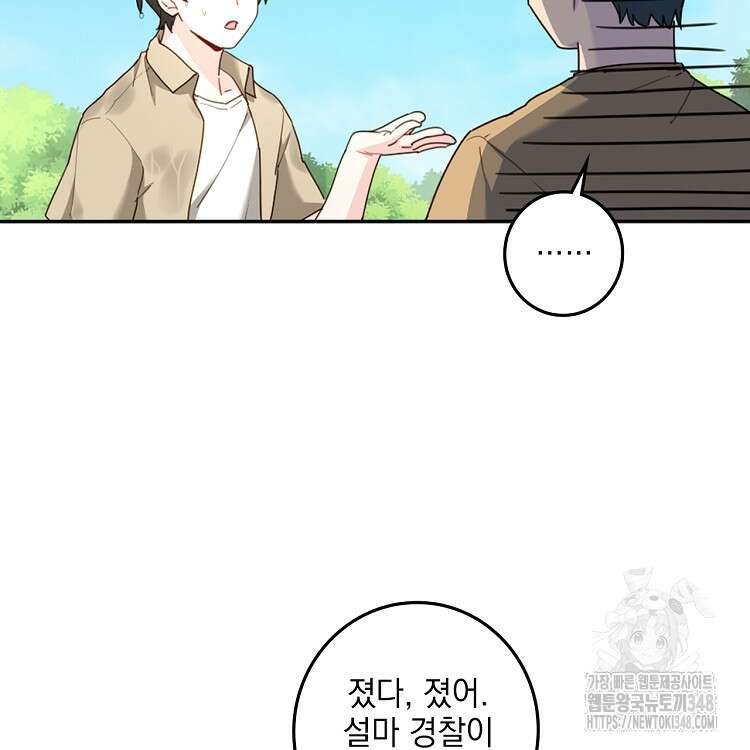 빙의신선 19화 55