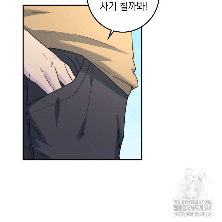 빙의신선 19화 56