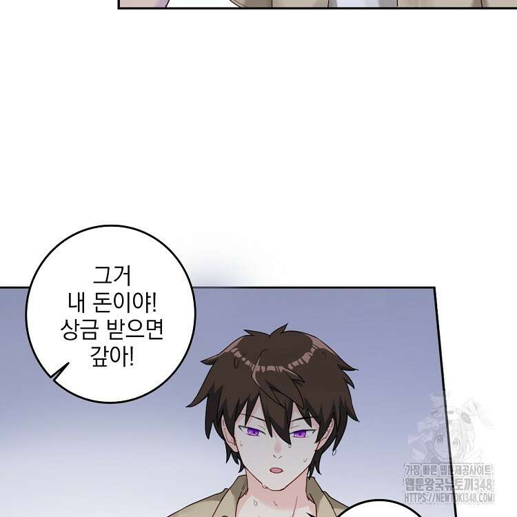 빙의신선 19화 58