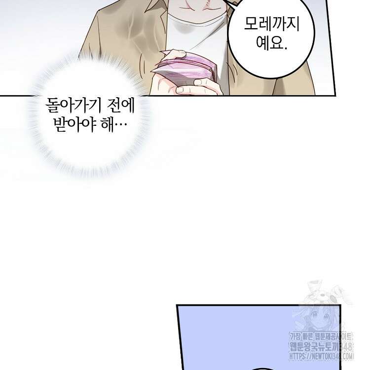 빙의신선 19화 59