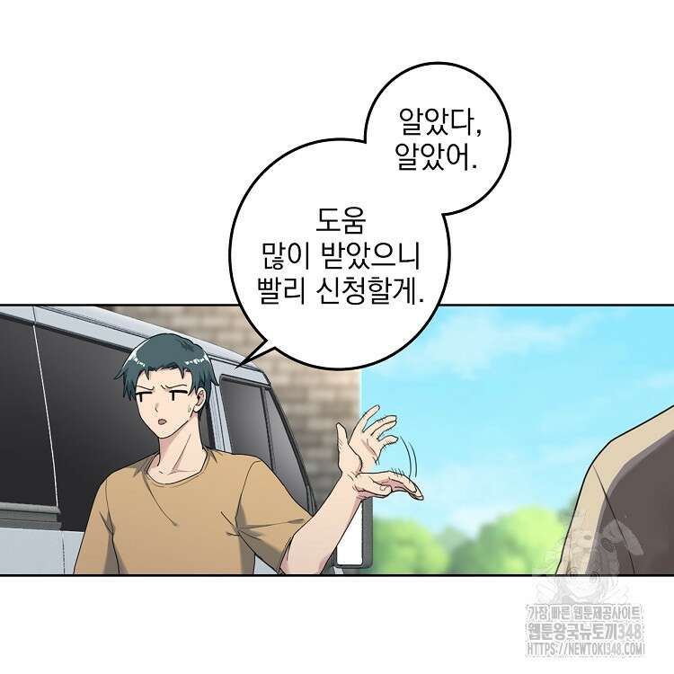 빙의신선 19화 61