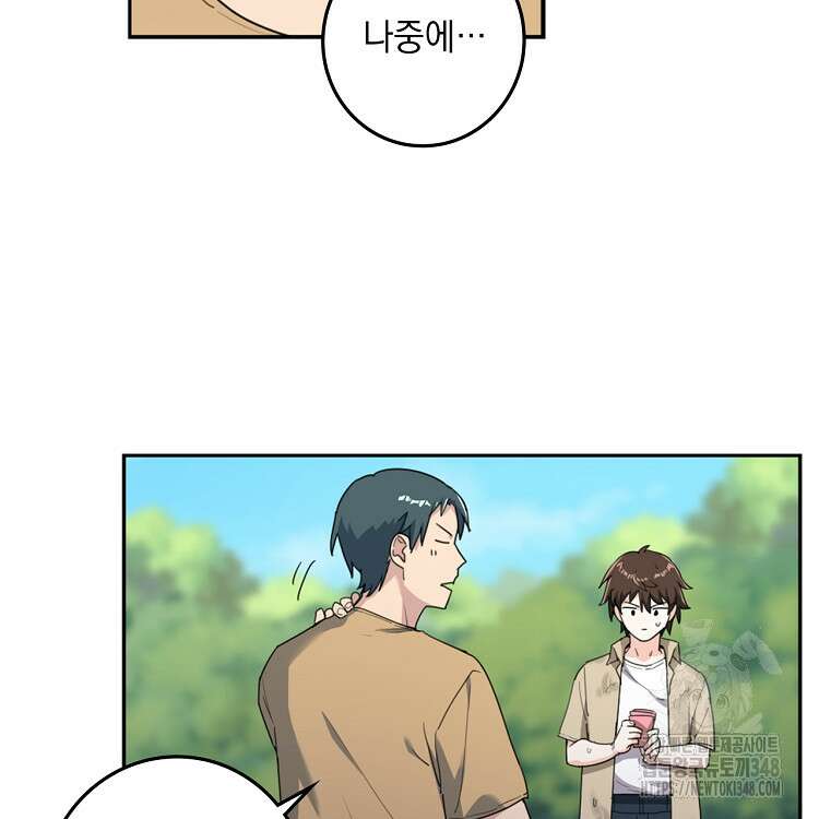 빙의신선 19화 63