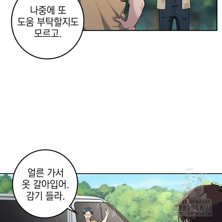 빙의신선 19화 64