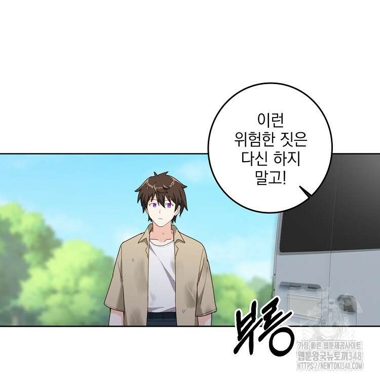 빙의신선 19화 66
