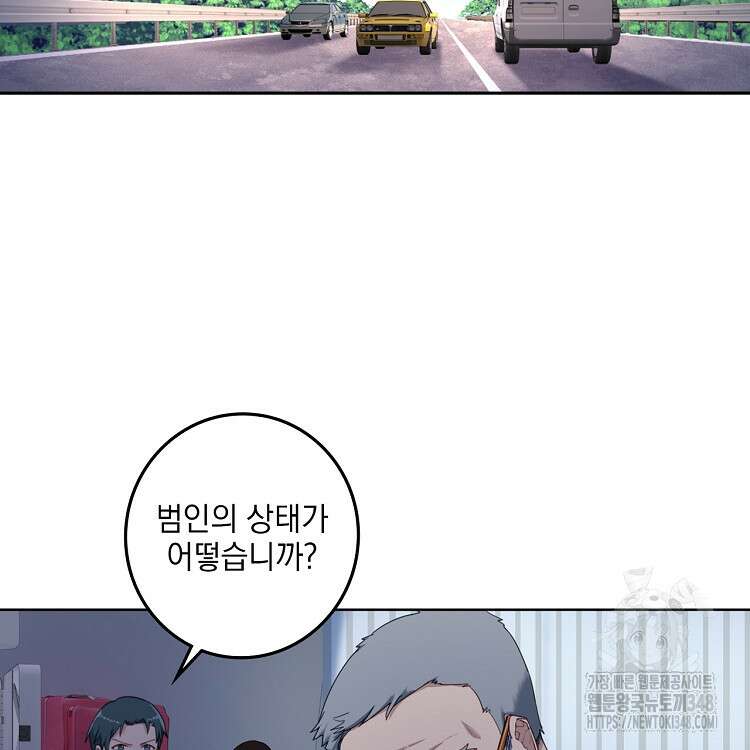 빙의신선 19화 71