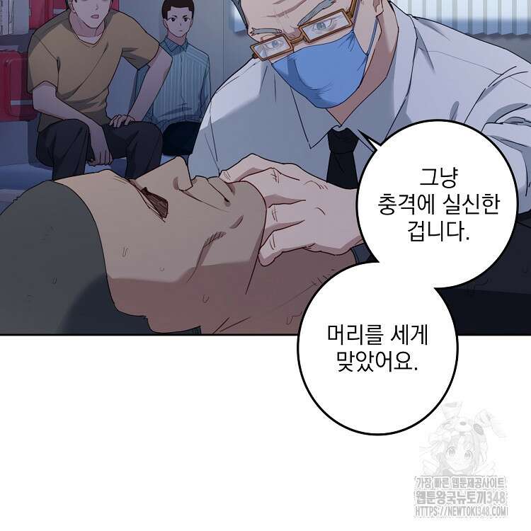 빙의신선 19화 72