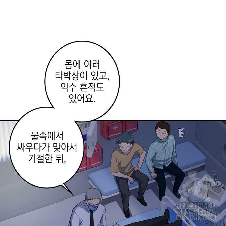 빙의신선 19화 73